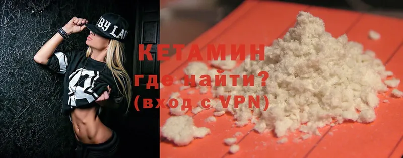 КЕТАМИН ketamine Благодарный