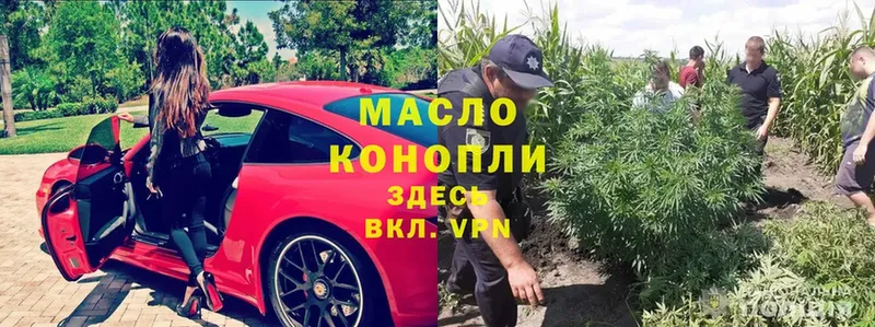 Дистиллят ТГК THC oil  где продают наркотики  mega вход  Благодарный 